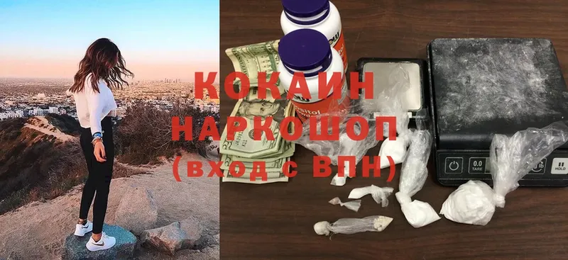 магазин продажи наркотиков  Кстово  Cocaine 99% 