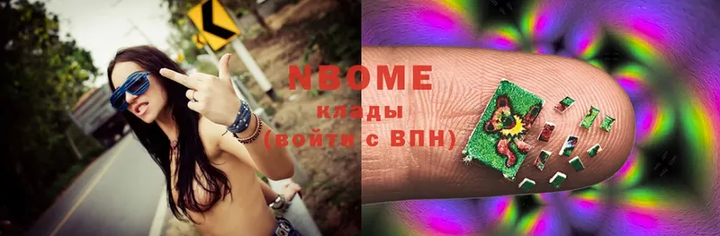 Марки NBOMe 1,5мг Кстово